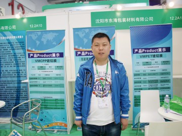 保障技術生產(chǎn)后東海包裝又建CRM售后服務系統(tǒng)