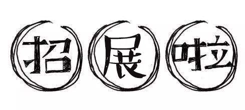 終極展位等你PICK, 【塑交會】誠邀行業(yè)大佬10月C位出道！227