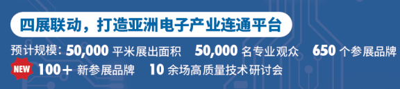 NEPCON預登記倒計時不足20天，五大亮點提前曝光！334