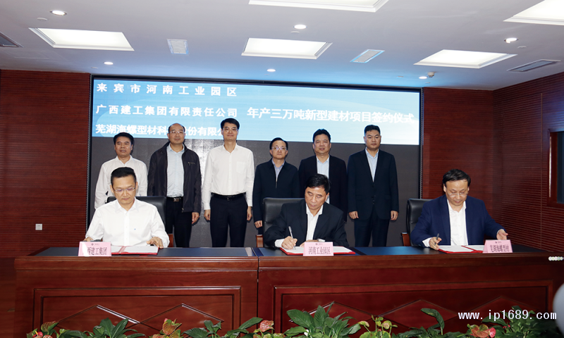 簽訂年產(chǎn)3萬(wàn)噸新型建材基地項(xiàng)目投資協(xié)議。