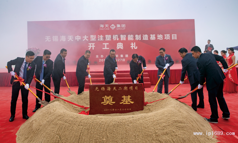各位領(lǐng)導(dǎo)為海天中大型注塑機(jī)智能制造基地項目奠基