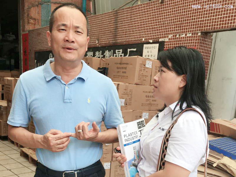 長建塑料制品廠總經理羅家?。ㄗ螅? width=