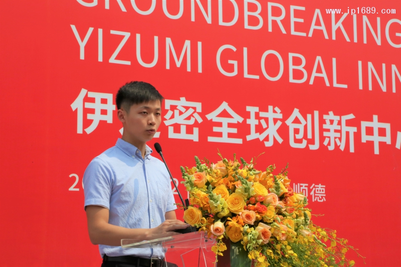 伊之密新材料新工藝技術測試中心應用工程師徐俊發(fā)言