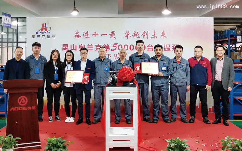 奧德集團(tuán)董事長周定山先生、奧蘭克泵業(yè)總經(jīng)理張偉君先生為獲獎團(tuán)隊(duì)頒獎