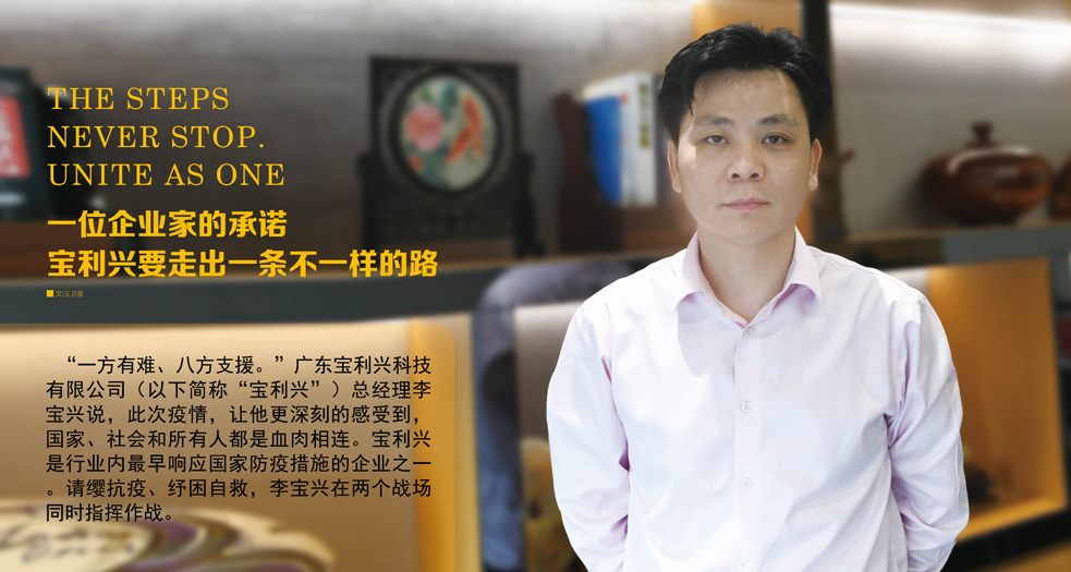 寶利興總經(jīng)理--李寶興 (3)
