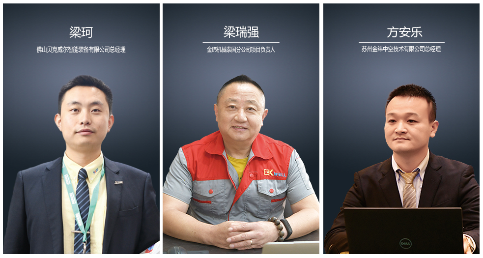金緯群星-梁瑞強、方安樂、梁珂 (5)