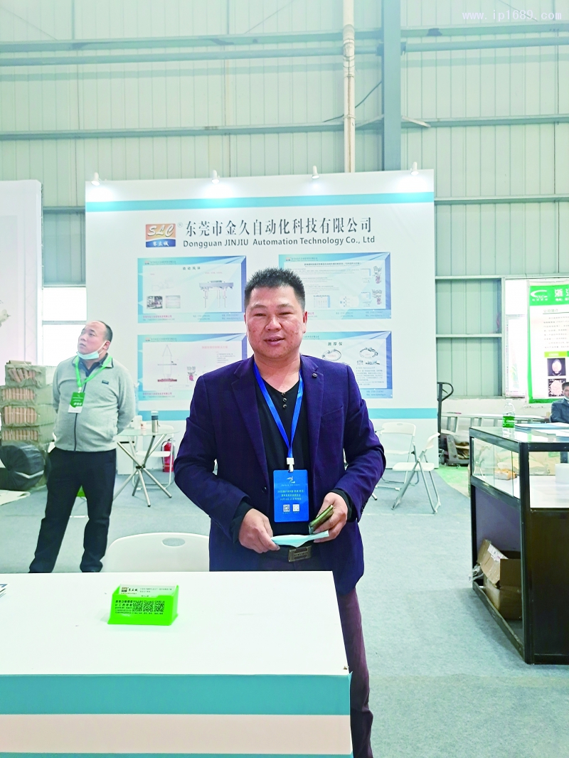 東莞市金久自動化科技有限公司   業(yè)務經理黎爾聰