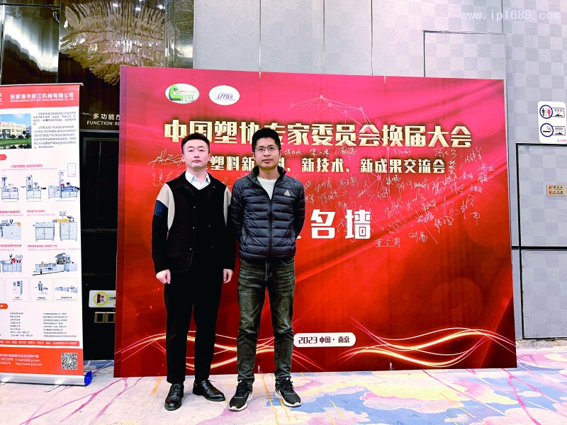《塑膠工業(yè)》記者現場報道