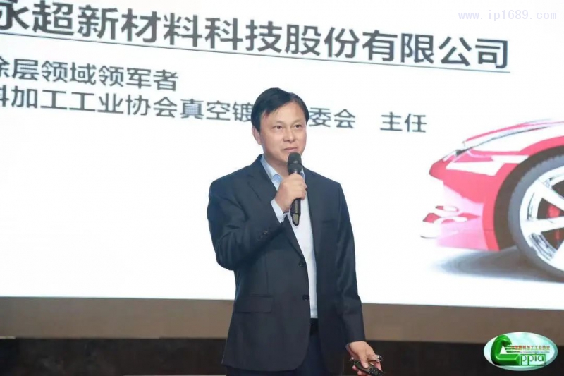 中國塑協(xié)鍍鋁膜專委會主任、上海永超新材料科技股份有限公司董事長洪曉冬