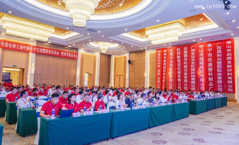 來(lái)自全國(guó)各地的塑料行業(yè)上下游企業(yè)代表、專家、協(xié)會(huì)領(lǐng)導(dǎo)共聚會(huì)議現(xiàn)場(chǎng)