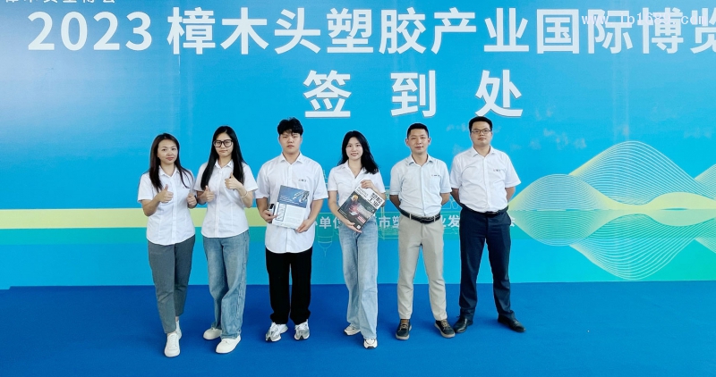 《塑膠工業(yè)》在現(xiàn)場為塑企提供短視頻拍攝服務