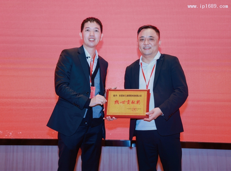 大會為企業(yè)頒發(fā)牌匾，以資鼓勵
