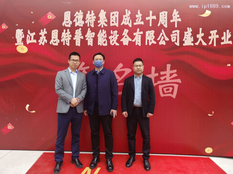 公司負責(zé)人攜公司高管及各行業(yè)嘉賓齊聚一堂