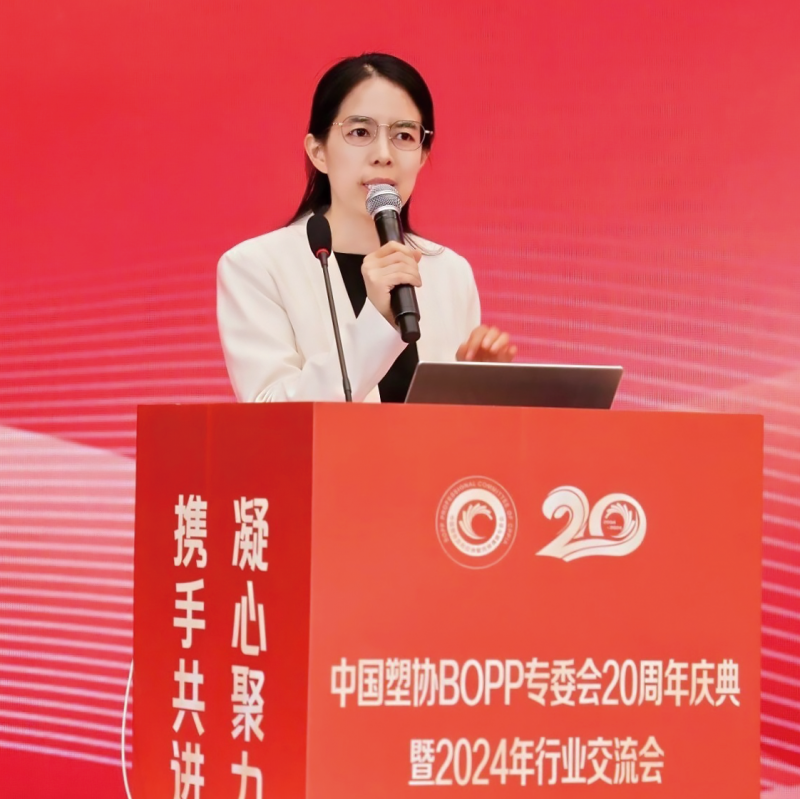BOPP專委會(huì)秘書(shū)長(zhǎng)范艷-拷貝