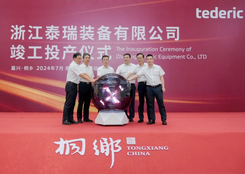 桐鄉(xiāng)市政府領導及泰瑞高層宣布GIGA工廠竣工投產(chǎn)