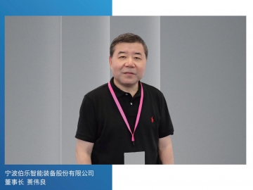 伯樂智能：洞察趨勢 集聚發(fā)展新動(dòng)能