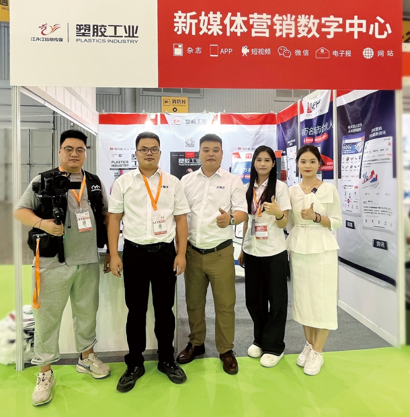 作為行業(yè)內(nèi)最具活力和影響力的媒體平臺(tái)，《塑膠工業(yè)》特于4212展位設(shè)展-拷貝