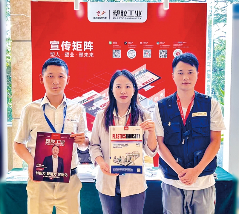 《塑膠工業(yè)》報道團(tuán)隊(duì)-拷貝