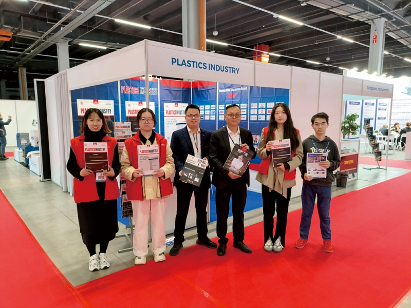 塑膠工業(yè)特設(shè)展位于1-B05，助力中國塑企揚(yáng)帆出海